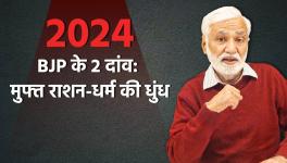 Fog of Religion and Free Ration, Ramcharitmanas Controversy, and Court's Decision