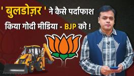 How 'Bulldozer' Exposed Godi Media-BJP!