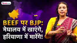 Why BJP's Double Standards on Beef? Eat in Meghalaya, Kill in Haryana!!