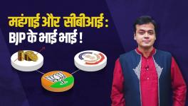 Inflation and CBI- BJP's 2 Brothers!