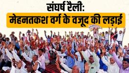 5th April Rally: It's a Question of Survival for Workers and Farmers