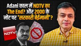 The End of NDTV in Adani era? And 'Government Dishonesty' on Rs 2000 Note?