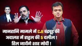 Rahul's 5 Arguments in Defamation Case at CJI Chandrachud's Court! Shah Modi Will be Shocked!