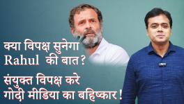 Will the Opposition Listen to Rahul? United Opposition Should Boycott Godi Media!