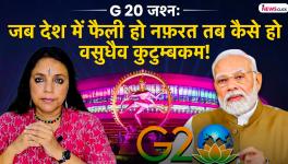 The Claims and Reality of Modi's G20 summit