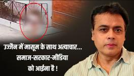 Ujjain Case: Society-Government-Media Shown Mirror!