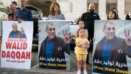 Milad Daqqa (center) at a demonstration demanding her father’s release from prison. Photo via Jadaliyya