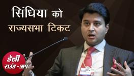 Scindia Leaves Congress