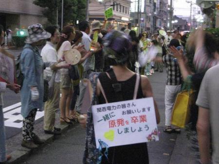 Protest in Kyoto outside Kansai Electric Power, 2012.jpg
