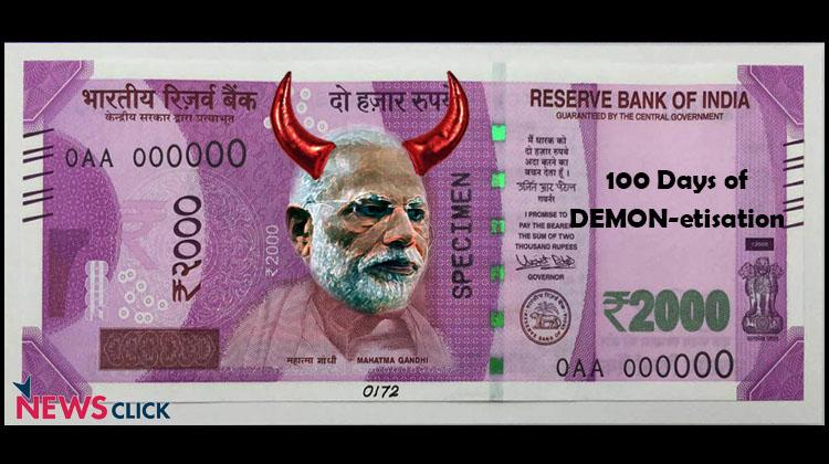 Demonetisation