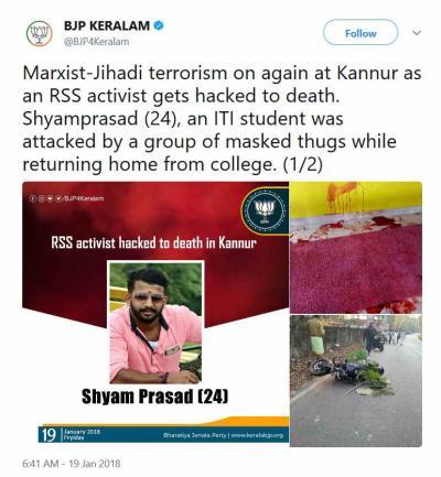 BJP Kerala on Shyamprasad murder_0.jpg