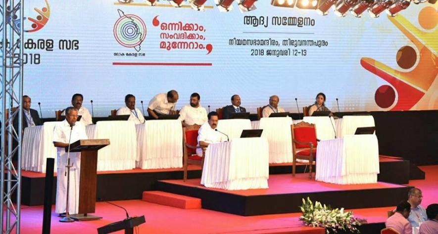Pinarayi Vijayan Inaugurates First Meeting of Loka Kerala Sabha