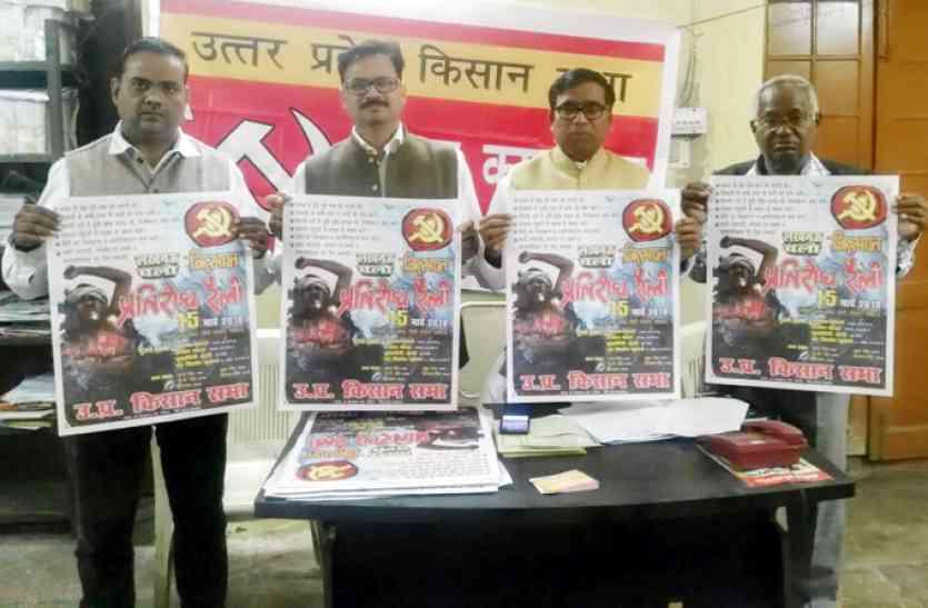 Kisan Pratirodh Rally