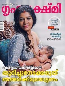 Malayalam magazine