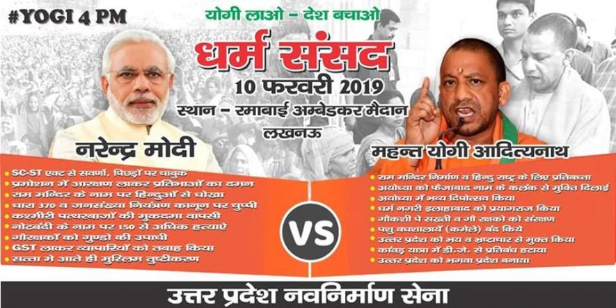 Yogi lao, desh bachao poster