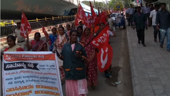 Bangalore Civic Workers’ Union