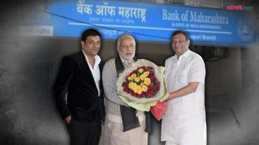 PM Modi bank of maharashtra SVLL