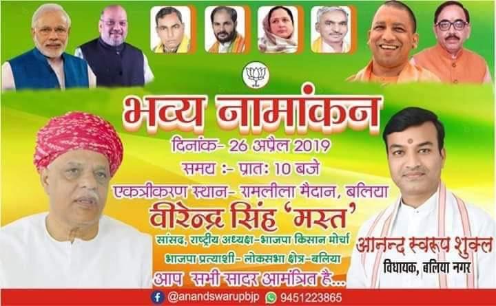 Elections 2019: War of Words Intensifies Between Rajbhar’s party and BJP in UP