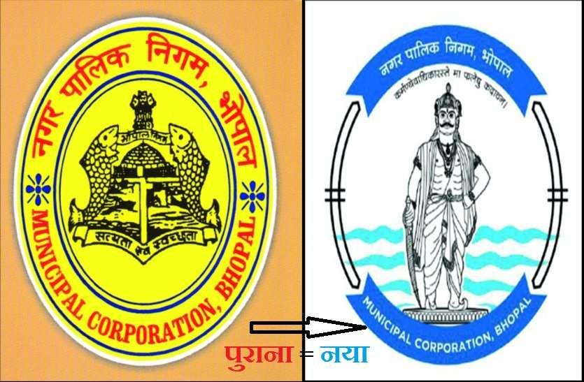 Bhopal Municipal Corporation New Logo