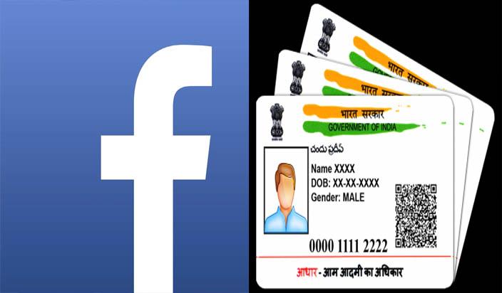 Linking of User Profile With Aadhaar: SC to Hear Facebook's Pleas on Privacy