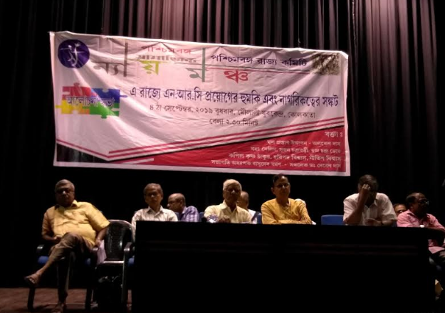 Convention in Kolkata pledges to unitedly deter BJP-RSS from “creating another humanitarian crisis in West Bengal” by making the future of a sizeable population ‘uncertain’.