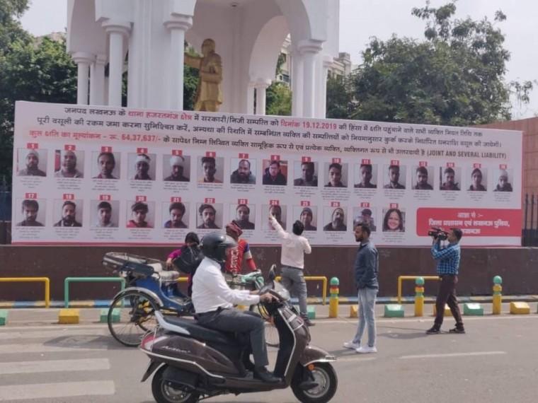Hoarding with photo and other details of activists who took part in CAA protests