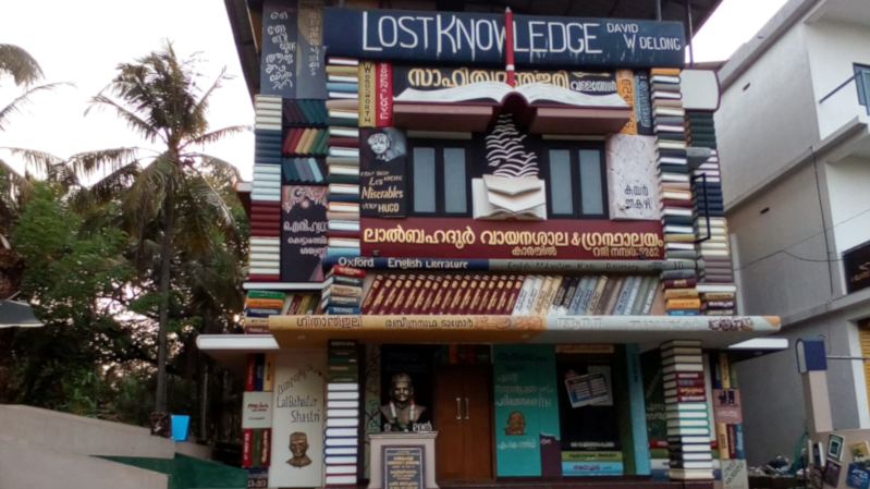 Public libraries in Kerala