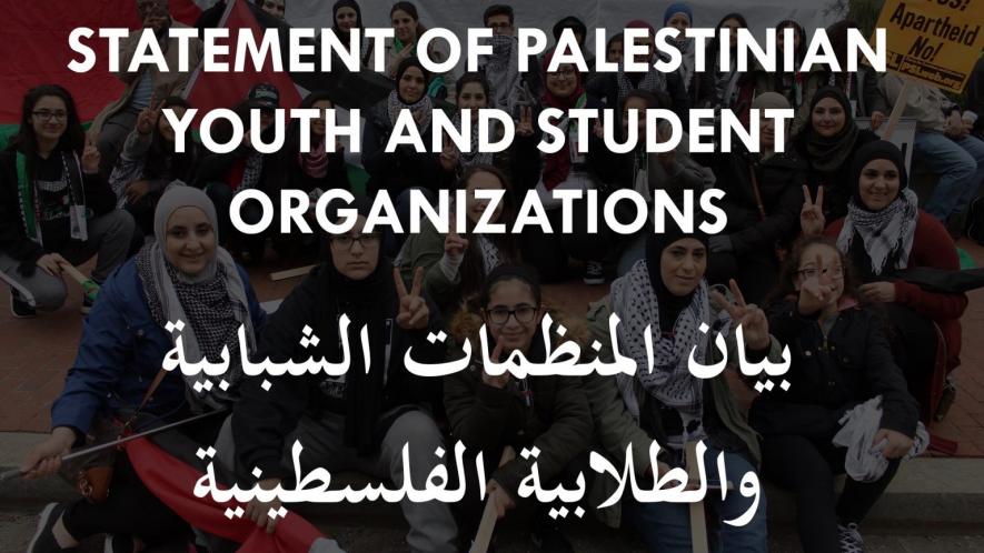 Palestinian Youth for a New Solidarity Pact Against Israeli Occupation