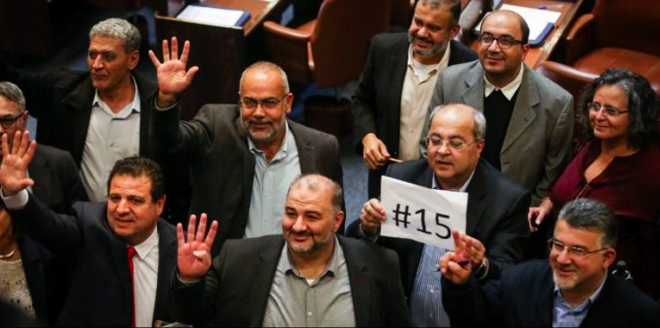 Arab joint list in Isareli parliament