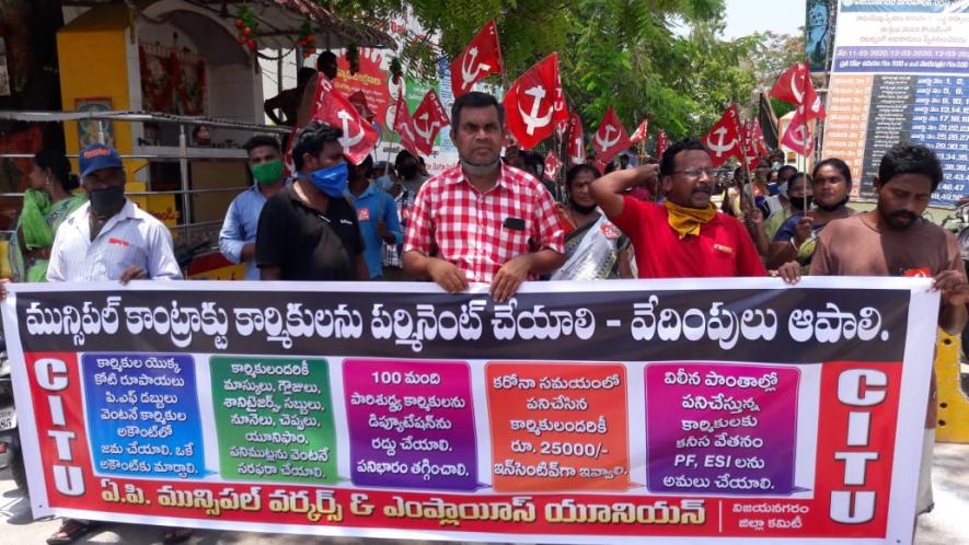 Andhra: Movement for Regularisation of Municipal, Gram Panchayat Contract and Outsourced Workers Intensifies