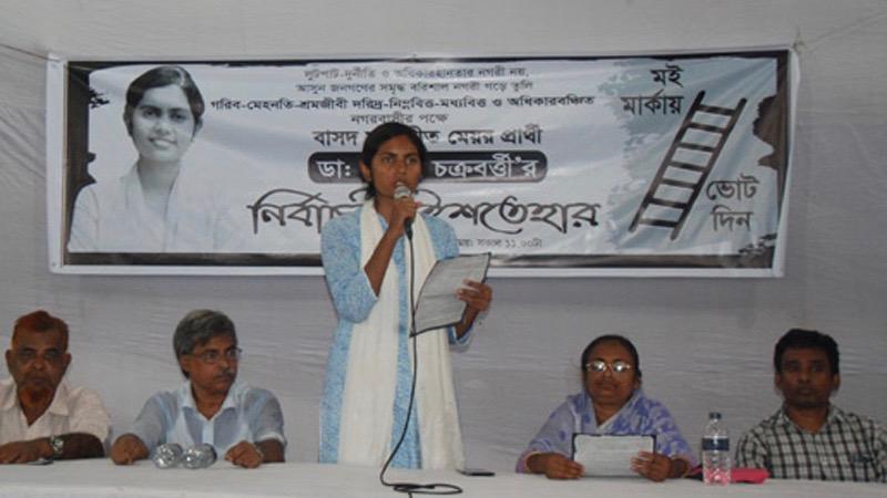 International Secretary of the Socialist Student Front in Bangladesh, Manisha Chakraborty.