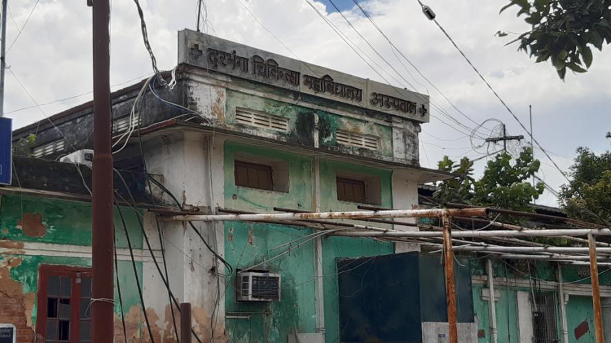 Darbhanga Medical College Hospital