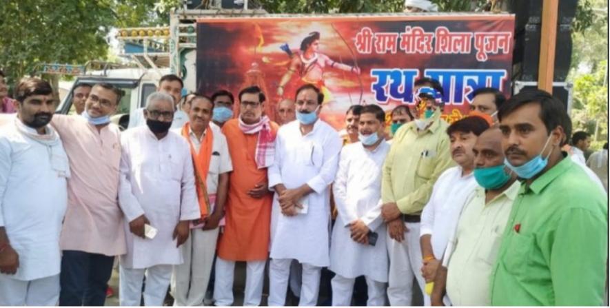 Ram rath yatra
