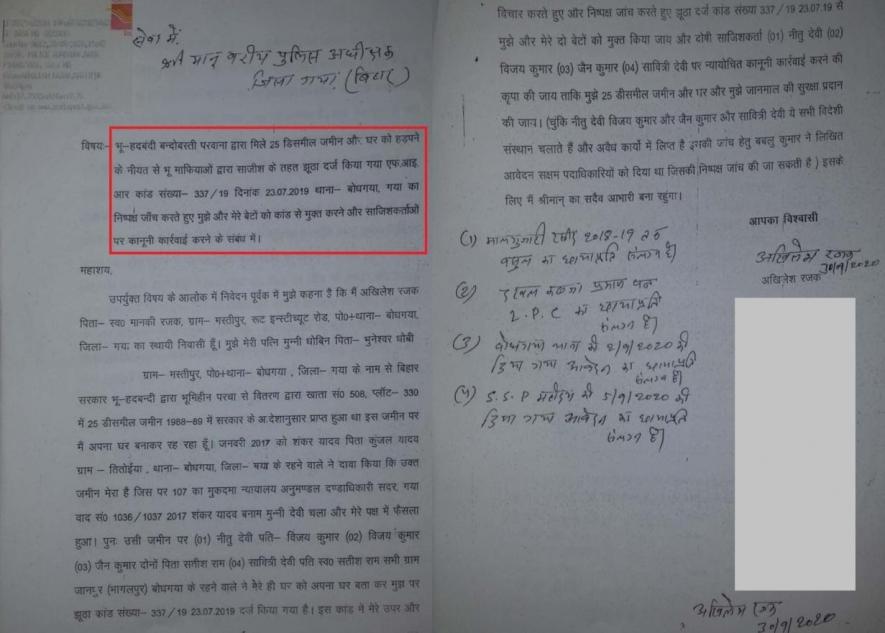 RTI activist Akhilesh Rajak’s probe plea against bogus FIRs.