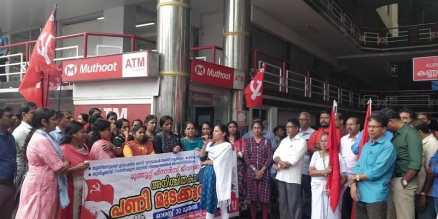 Muthoot Finance ecmployees strike in Kerala