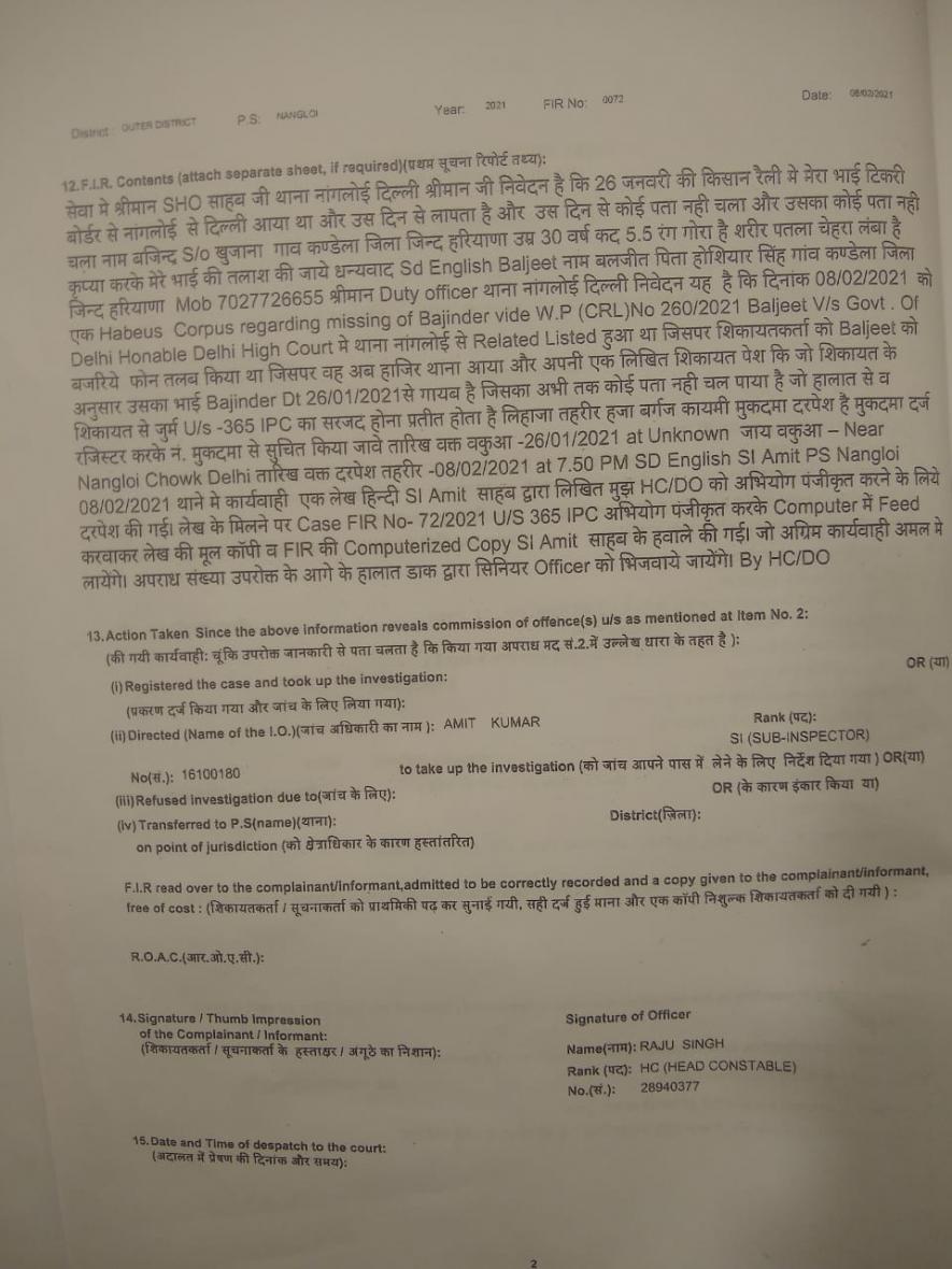 FIR filed by Bajinder's cousin Baljeet.