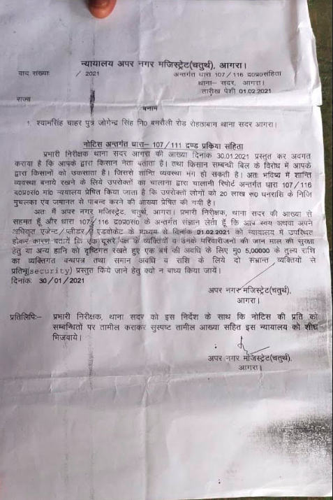 Notice sent to Shyam Singh
