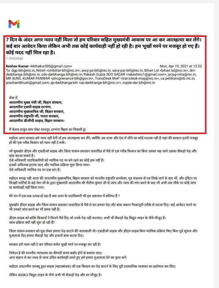 Keshav Thakur’s email to authorities detailing the incident.
