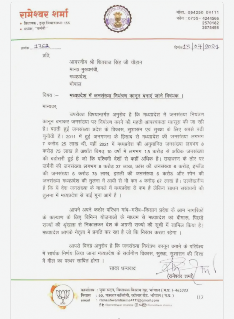 MP: BJP MLA demand for population control bill