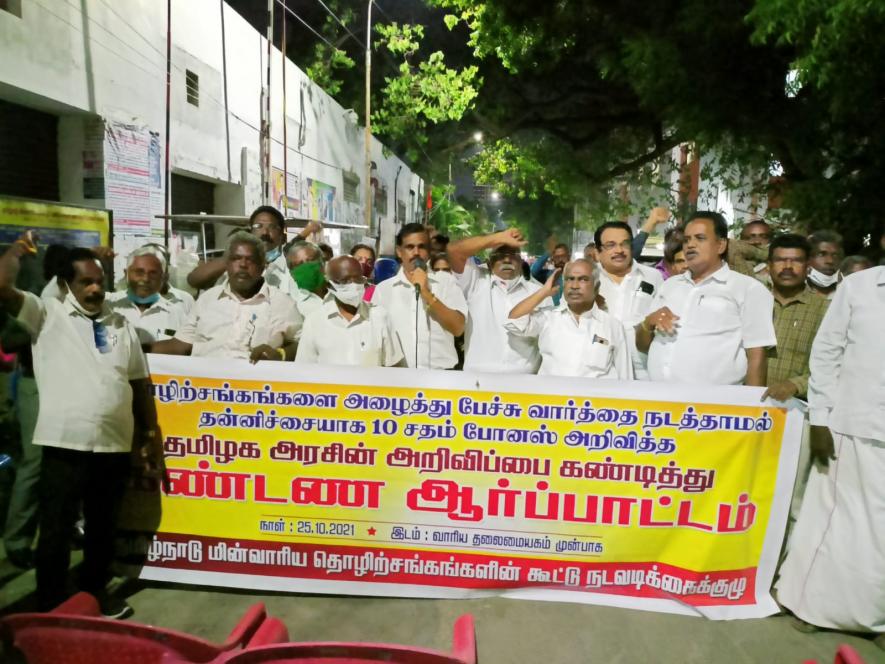 Coordination committee of trade unions in TANGEDCO held protest in Chennai