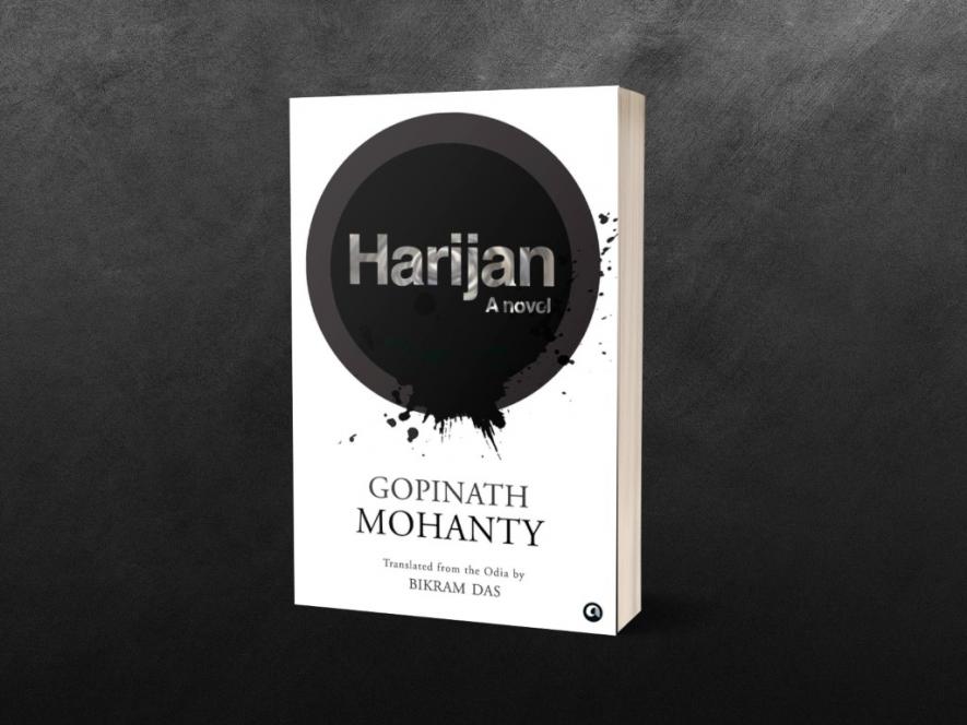 Harijan: A novel