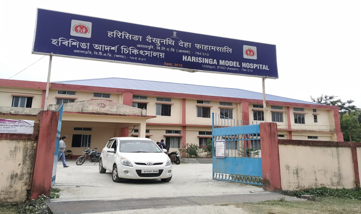The Harisinga Model Hospital, Udalguri.