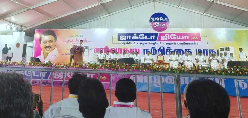 MK Stalin speaks at the JACTO-GEO conference. Image courtesy: Bakthavatchalam