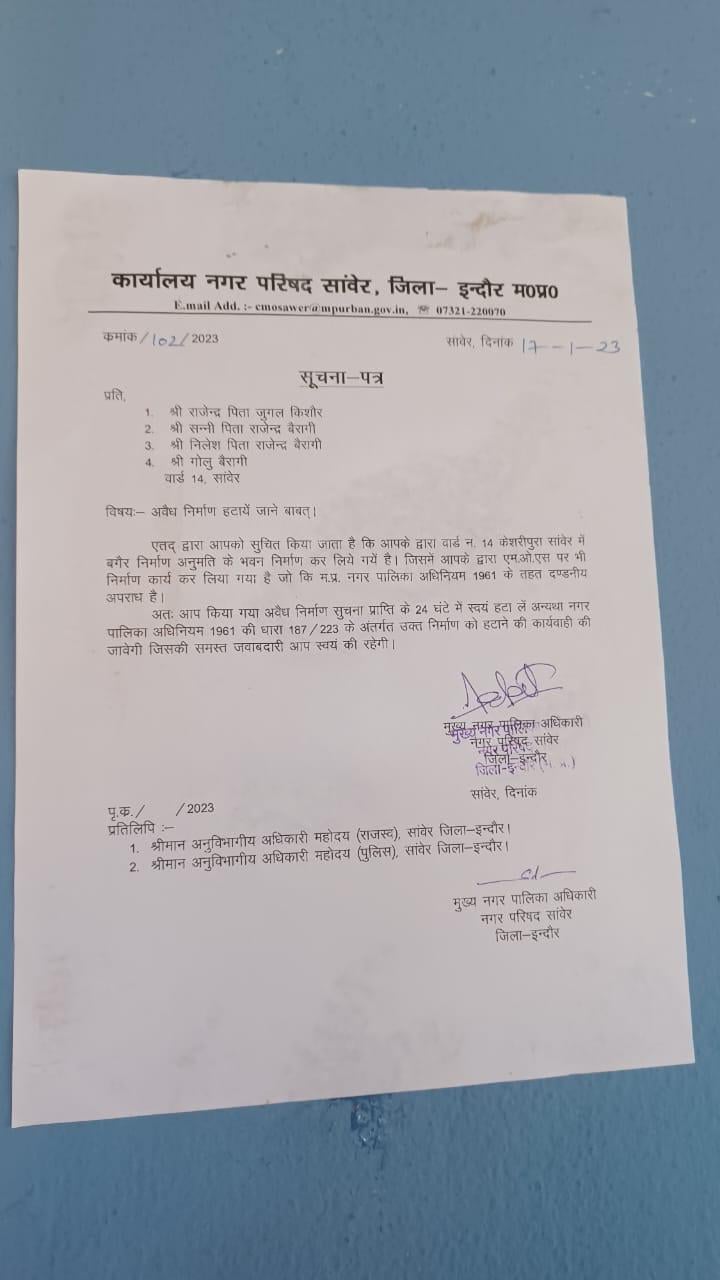 The Sanwer Municipality demolition notice, which did not have the names of Harish Lalawat or his children but of  his neighbours on either side, asked the respondents to remove the ‘illegal construction’.