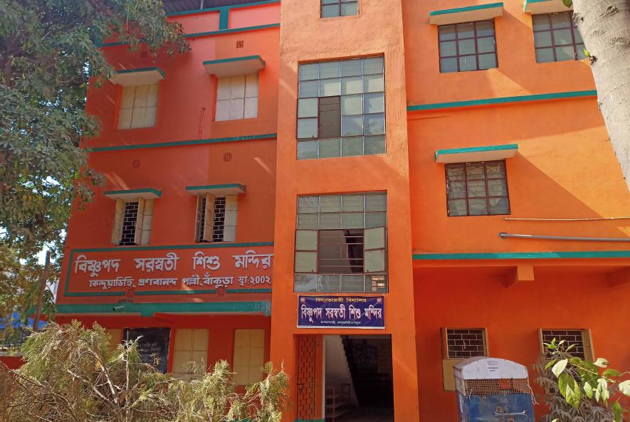 sarawati school
