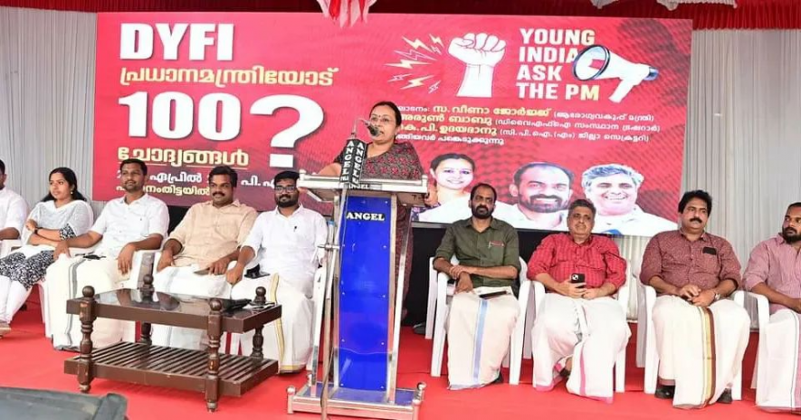 Kerala’s minister for health and family welfare Veena George inaugurates a public meeting in Pathanamthitta. (Image Courtesy: DYFI Kerala).