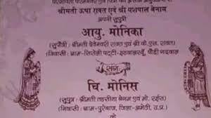 Marriage card of the daughter of BJP leader Yashpal Benam with a Muslim boy, which created a furore in Uttarakhand.