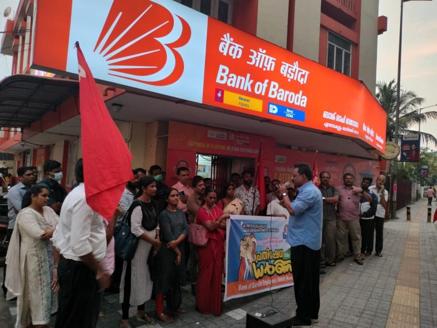 Protest held by Bank of Baroda Employees Union, Kerala (BOBEU) in Ernakulam against the outsourcing of currency chests by the bank.