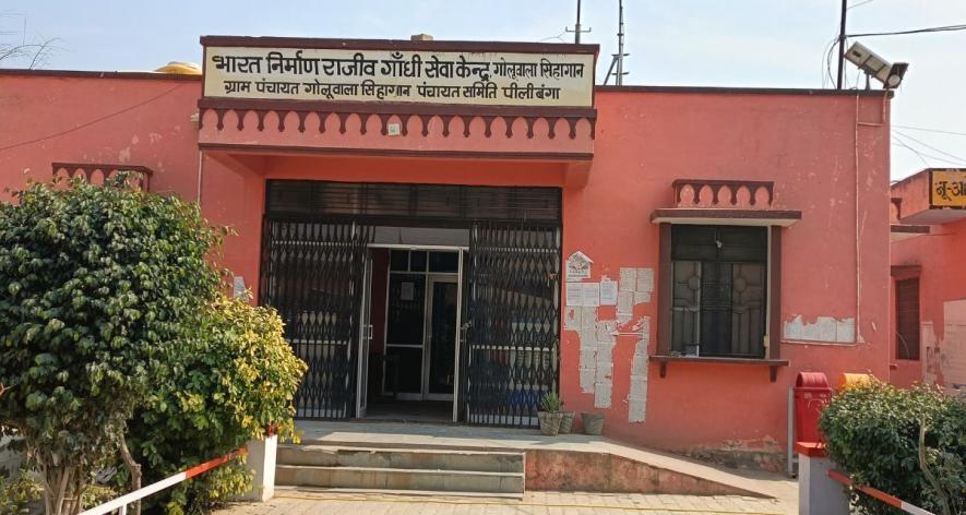 Gram Panchayat Office Goluwala Sihagan (Photo - Balvindra Kharoliya).