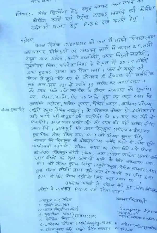 Sanjay Kumar letter.jpeg